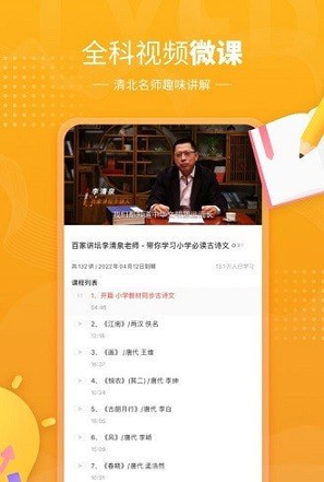 鲤鱼辅导截图2
