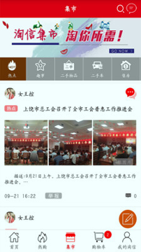 淘信截图2