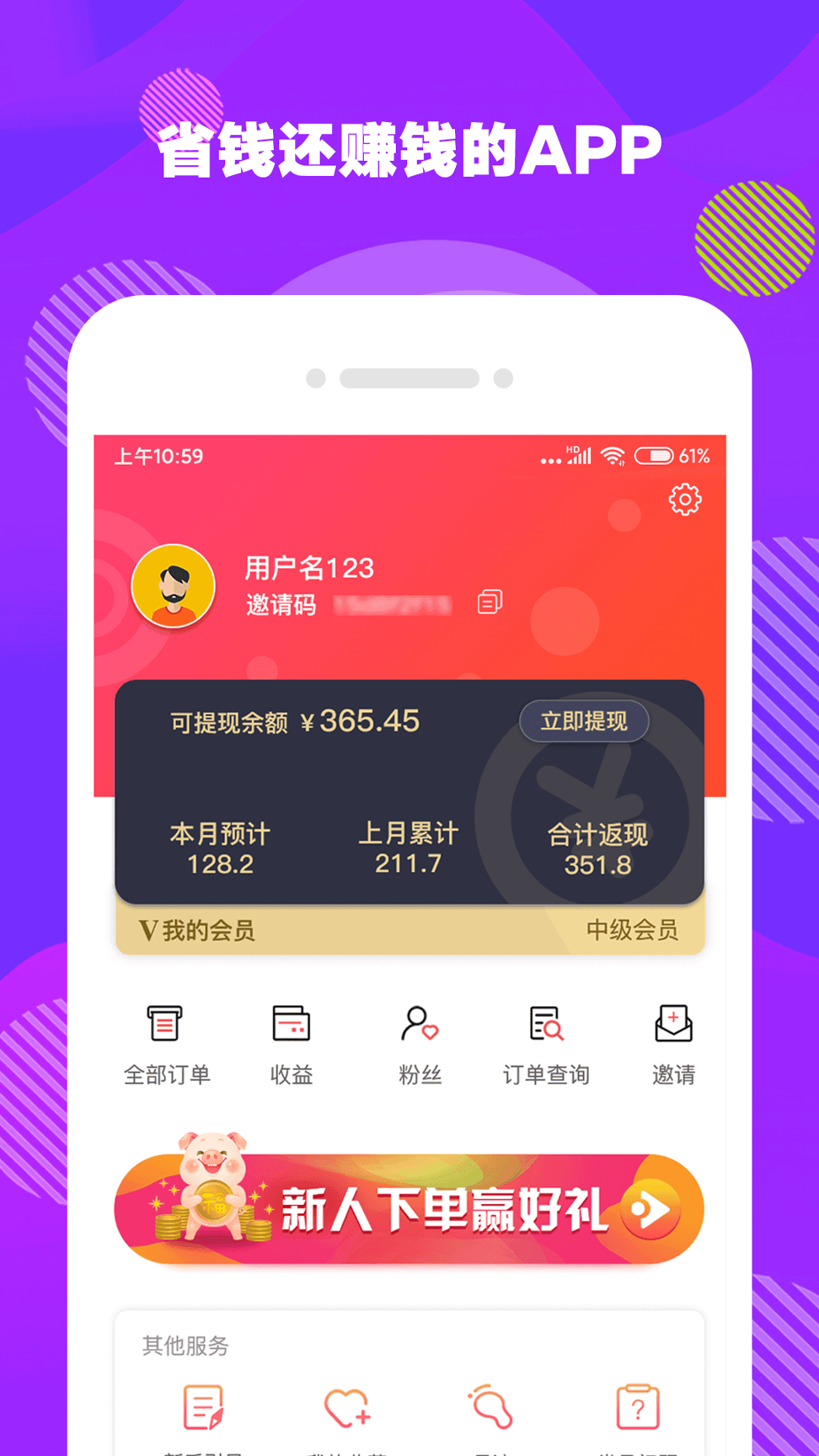 魔荔截图1