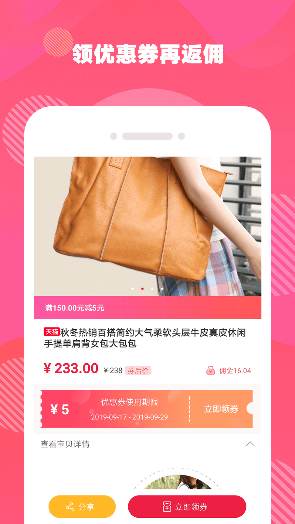 魔荔截图3