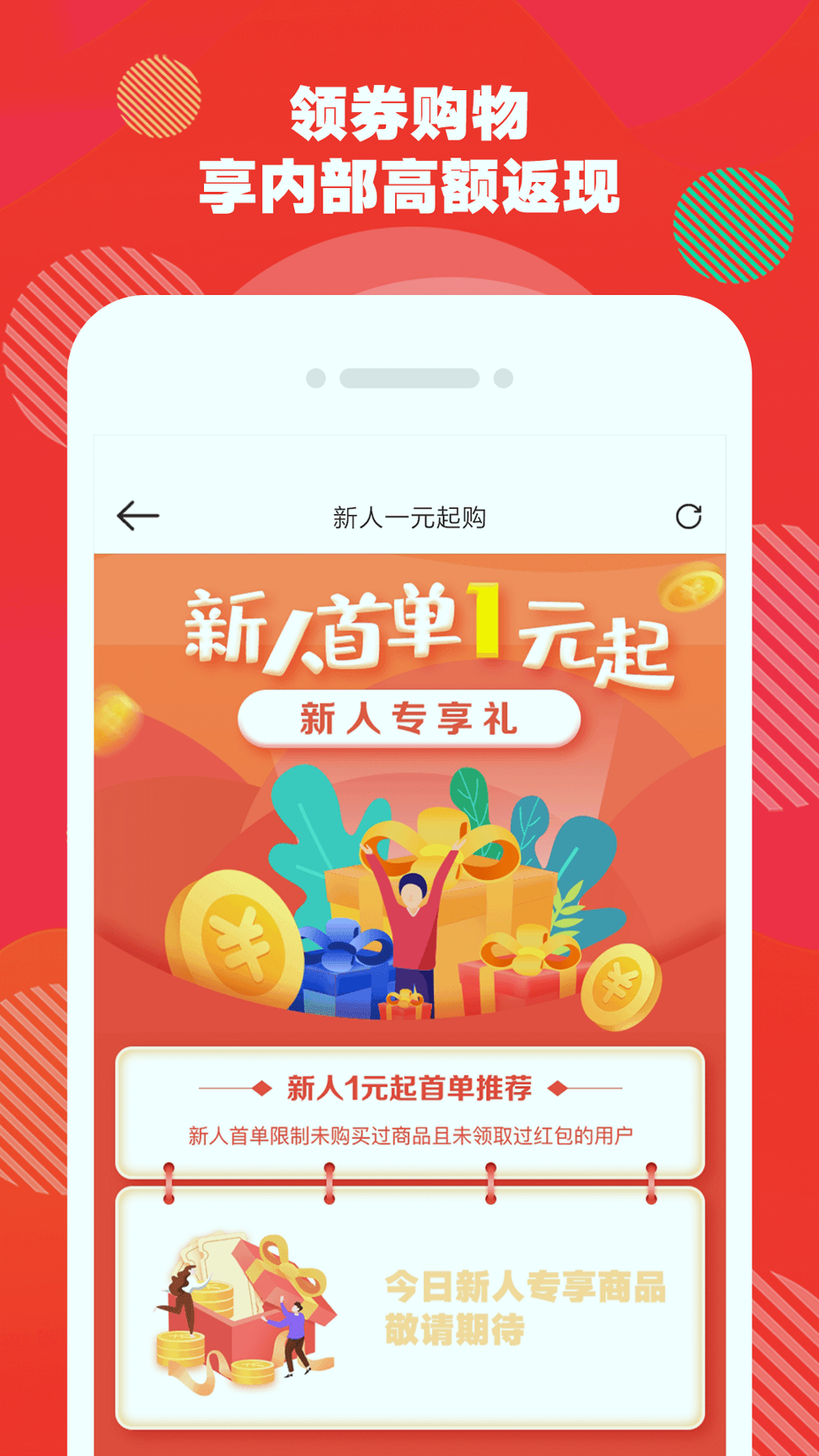 魔荔截图2