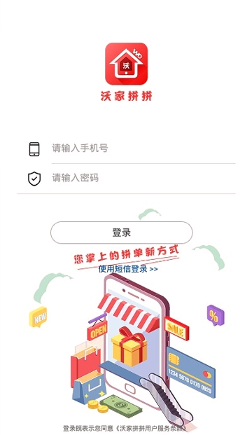 沃家拼拼截图2