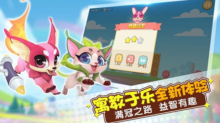 玩转拼音截图2