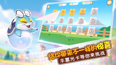 玩转拼音截图4