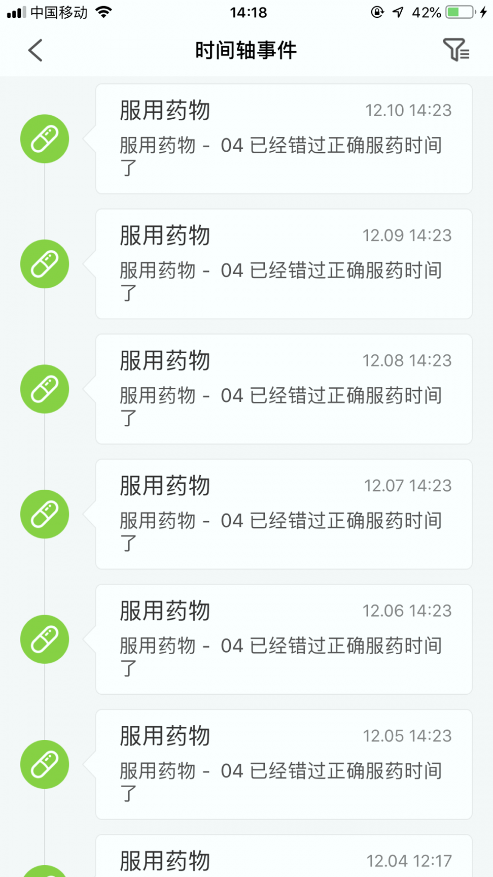 牵手关心截图3