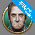 真实政治汉化版下载_真实政治汉化版正式版下载