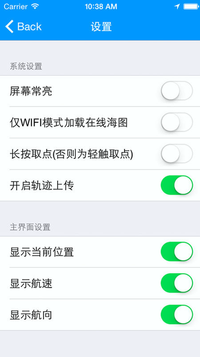 海e行截图4