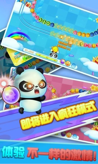 疯狂祖玛截图2