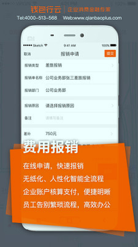 钱包行云截图3