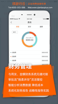 钱包行云截图4
