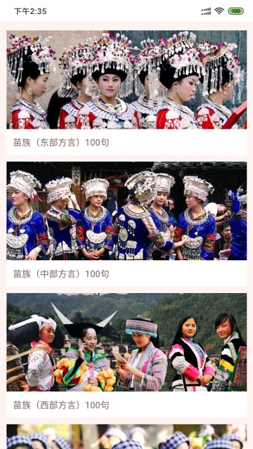 双培推普截图1
