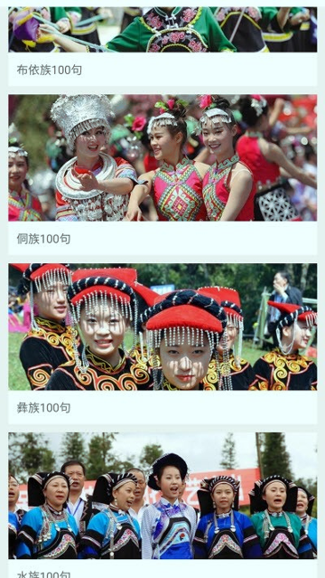 双培推普截图2