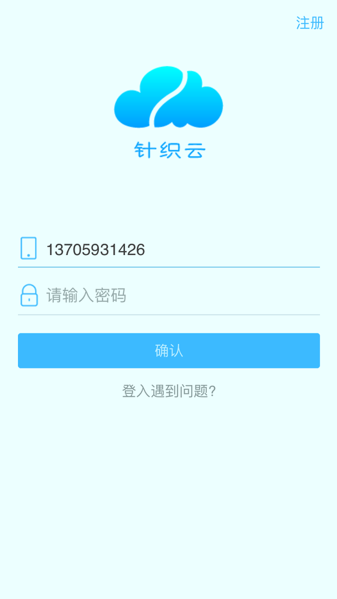 针织云截图1
