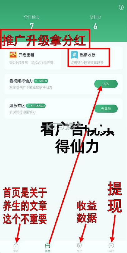 每日养生截图1