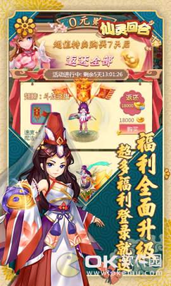 仙灵回合截图2