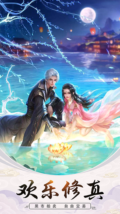 剑痕无踪截图1