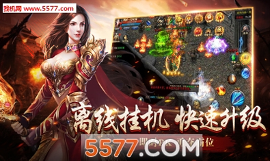 斗罗ol神界篇截图1