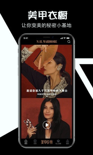 美甲衣橱截图1