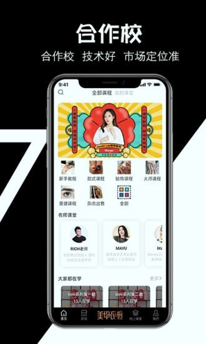 美甲衣橱截图3