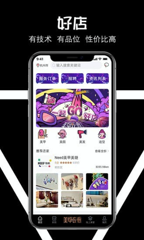 美甲衣橱截图2