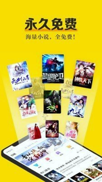 爽阅小说截图2