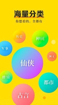 爽阅小说截图3