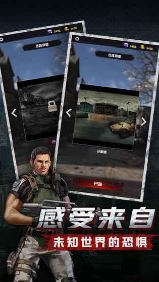 废墟之城生化来袭截图2