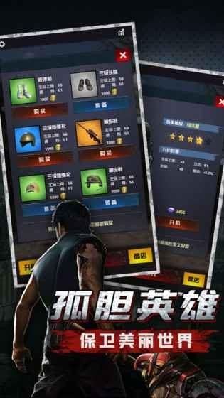 废墟之城生化来袭截图1