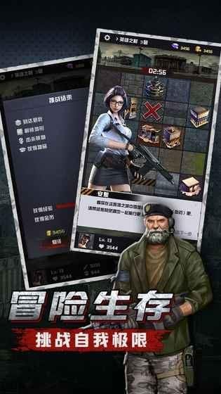 废墟之城生化来袭截图3