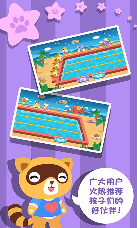 爱立方幼教截图2