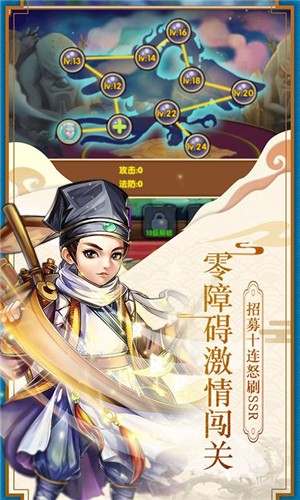 狂暴西游百抽版截图1