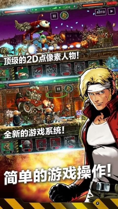 合金弹头进攻变态版截图4