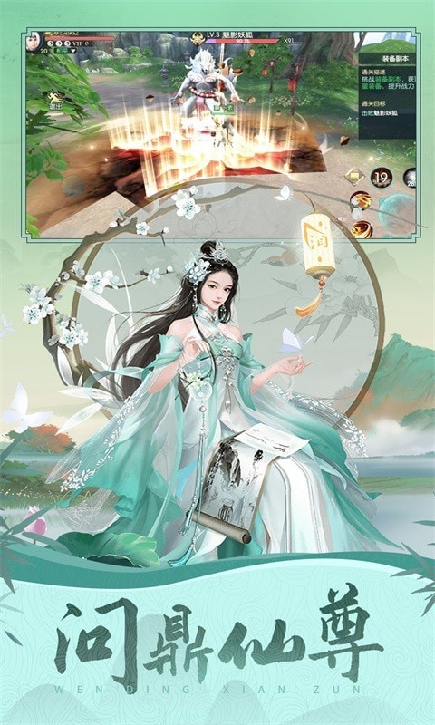 仙元天下百抽版截图2