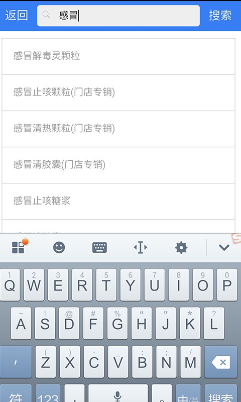 海派医药截图3