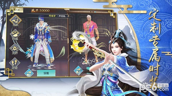 剑啸龙吟截图2