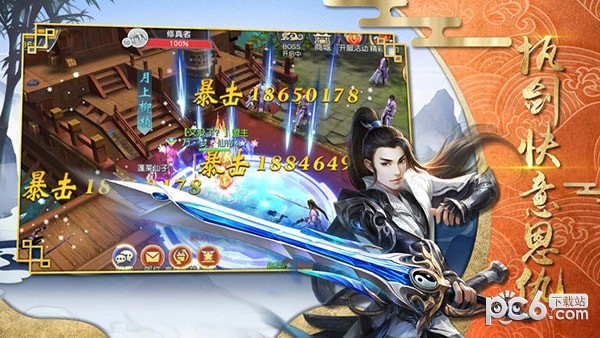 剑啸龙吟截图3