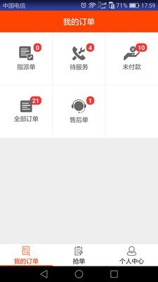 一应众帮服务端截图2