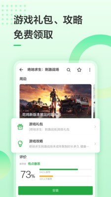 食域商户版截图2