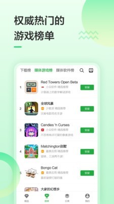 食域商户版截图1