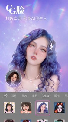 玩美颜p图相机截图2