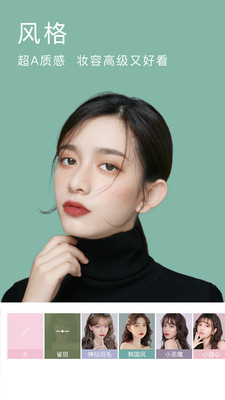 玩美颜p图相机截图1