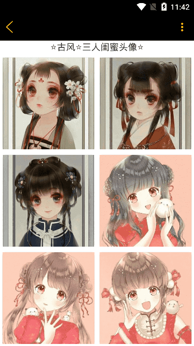 柚咪截图2