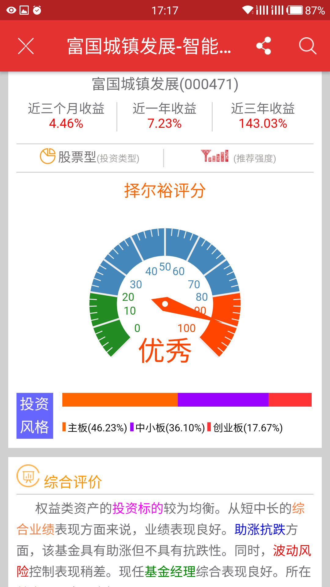 择尔裕智慧截图2