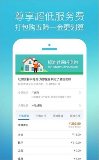 湖北社保卡截图1