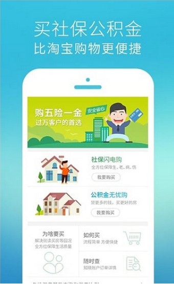 湖北社保卡截图2