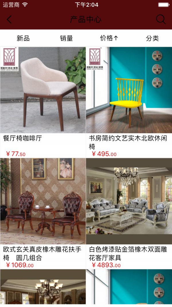 礼堂椅行业平台截图3