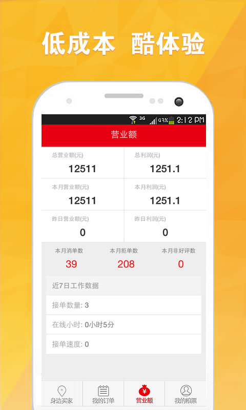 粮票订餐截图1