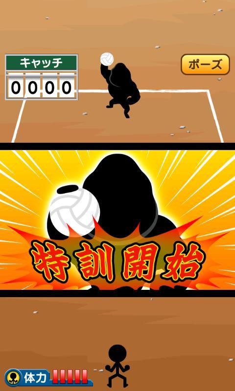 躲避球特训截图1