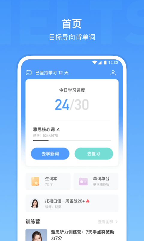 单词君截图1
