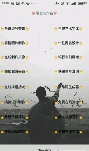 微凉魔盒截图1